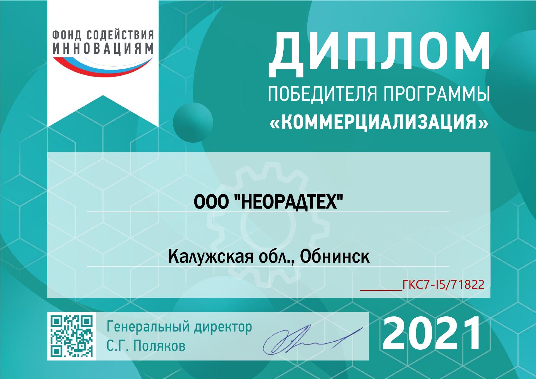diploma