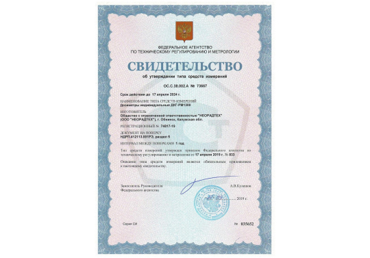 Индивидуальный дозиметр ДКГ‑РМ1300